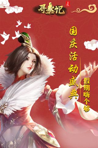 寻秦记旧版4