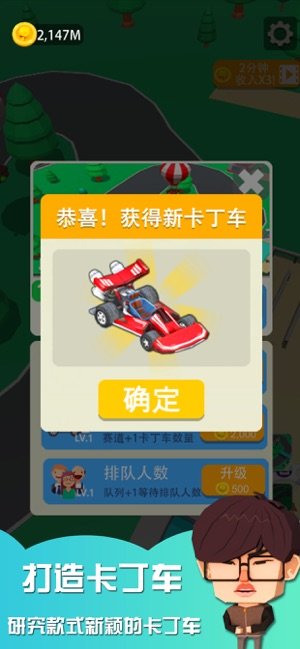 卡丁车乐园大亨0