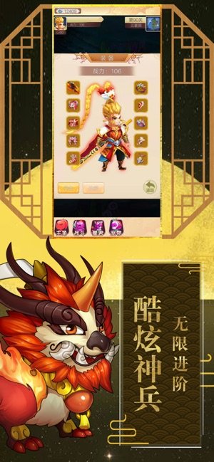 魔童捉妖记1