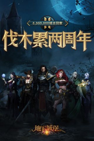 地下城堡2暗黑觉醒修改版5