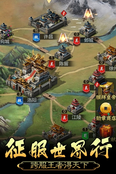 皇帝养成计划24