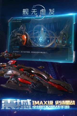 舰无虚发:暗星1