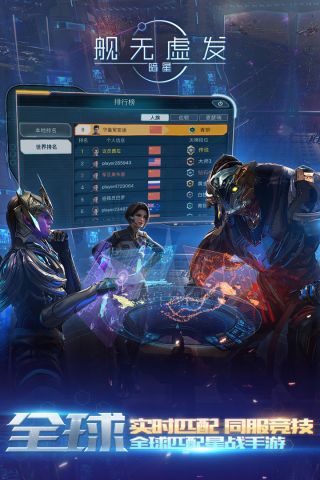 舰无虚发:暗星2