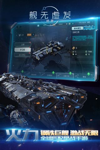 舰无虚发:暗星3