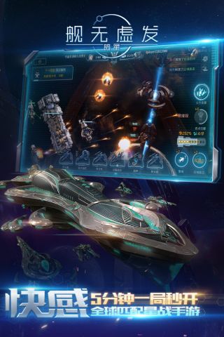 舰无虚发:暗星4