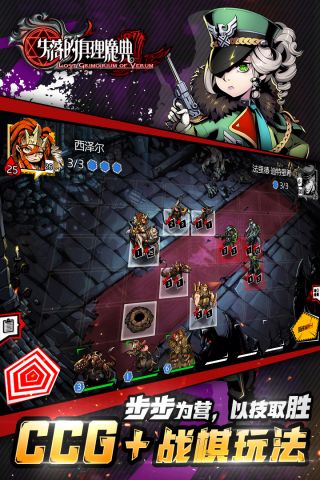 失落的真理魔典0