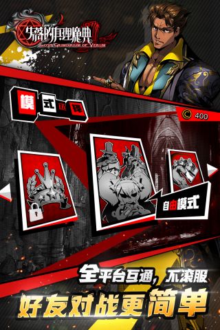 失落的真理魔典2