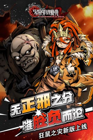 失落的真理魔典4