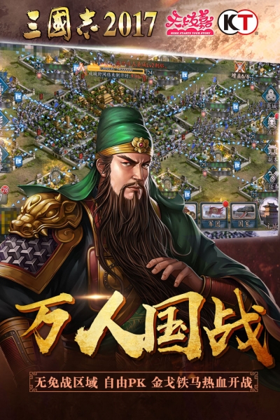 三国志1