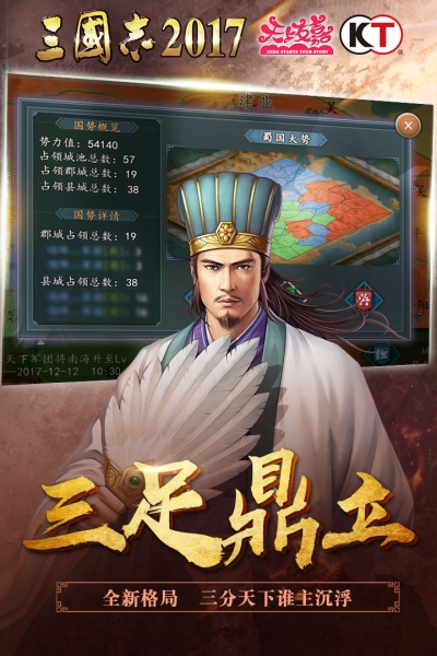 三国志5