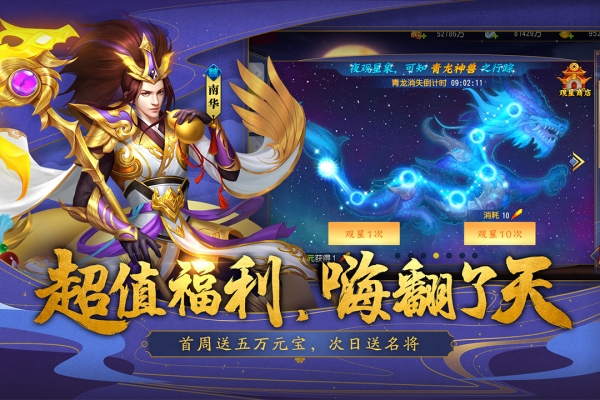 三国杀名将传360版0