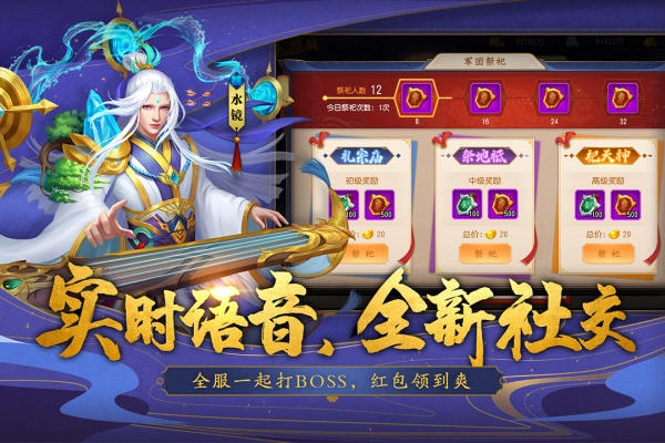 三国杀名将传360版1