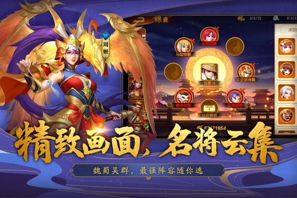 三国杀名将传360版2