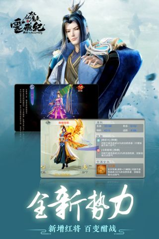 太乙仙魔录之灵飞纪3