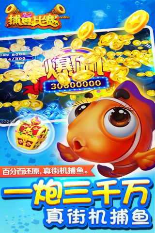 小玛丽捕鱼上下分版0