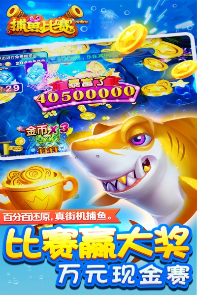 小玛丽捕鱼上下分版1