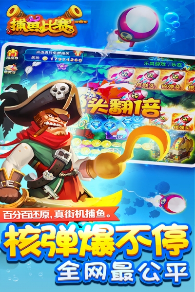 小玛丽捕鱼上下分版3