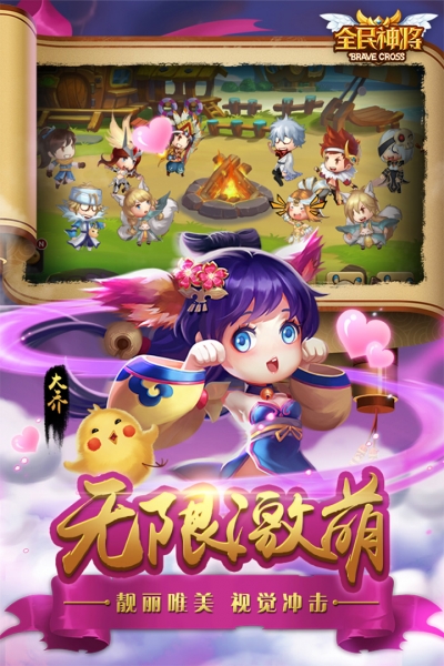 全民神将百度版5