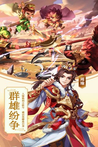 攻略三国最新版1