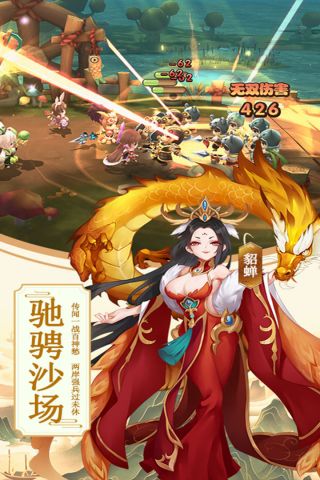 攻略三国最新版2