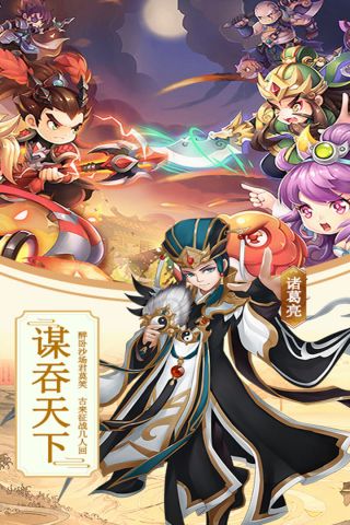 攻略三国最新版3