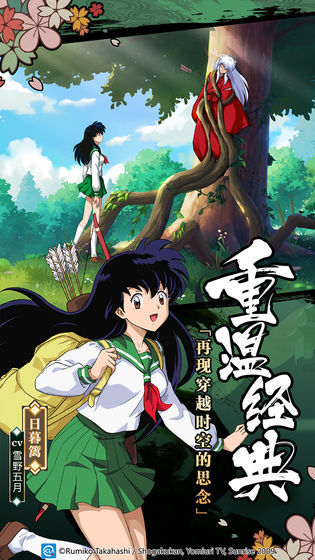 犬夜叉觉醒首发版0