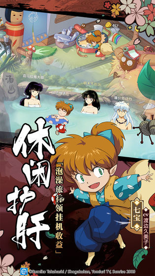 犬夜叉觉醒首发版1