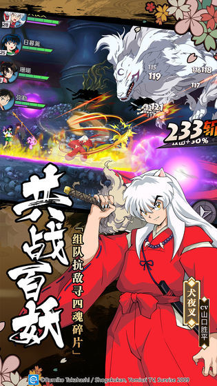 犬夜叉觉醒首发版2