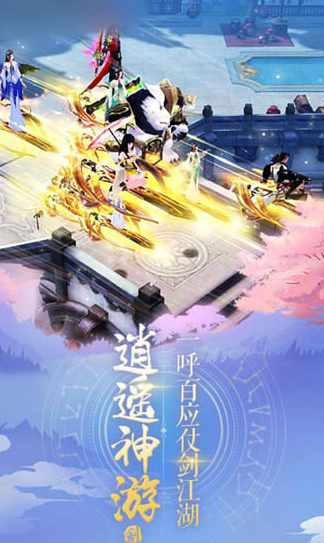 江湖奇缘山海经异兽3