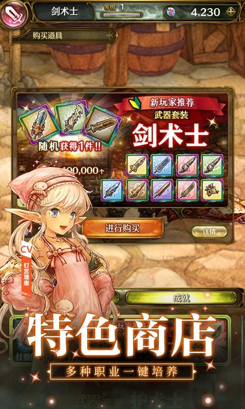 密特拉之星台服3