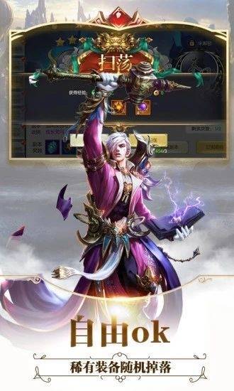 天影奇缘之全职猎魔3