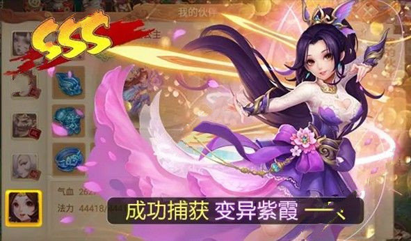 伏妖师最新版3