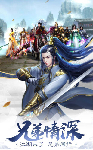 江湖未了3