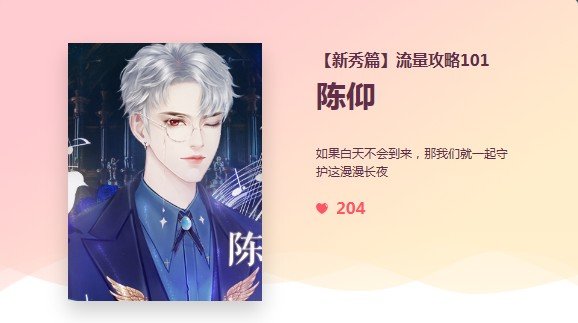 橙光流量攻略1010