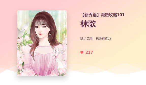 橙光流量攻略1012