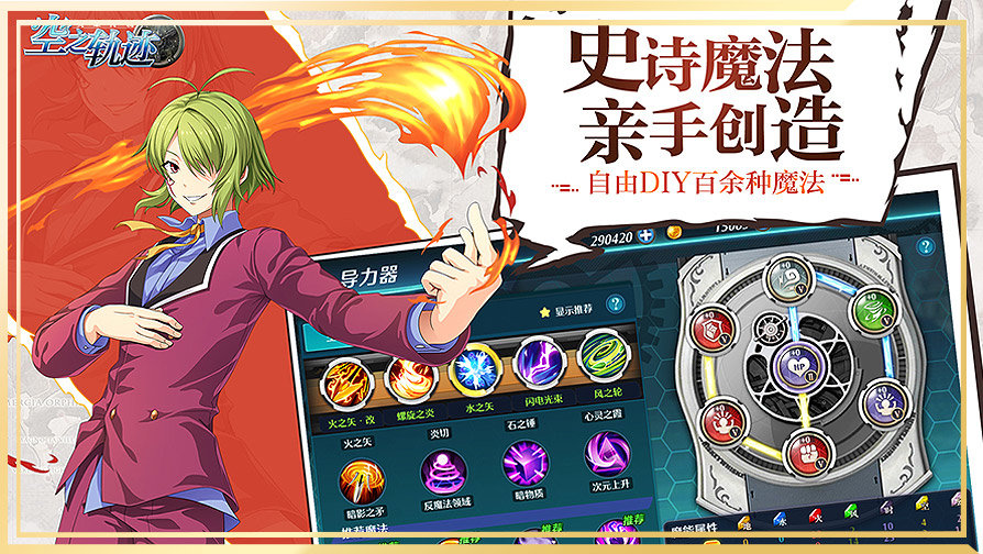 畅游空之轨迹ol0