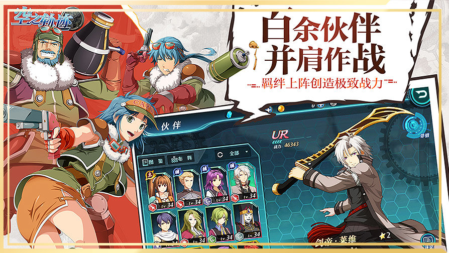 畅游空之轨迹ol1