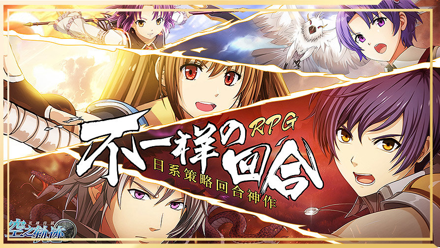 畅游空之轨迹ol2