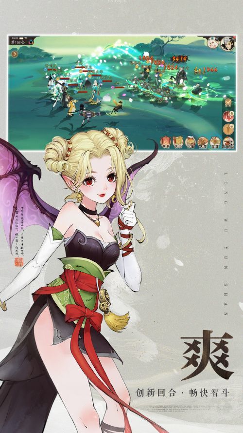 轩辕剑龙舞云天山2