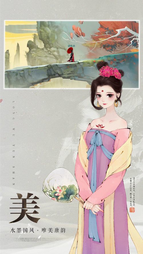 轩辕剑龙舞云天山3