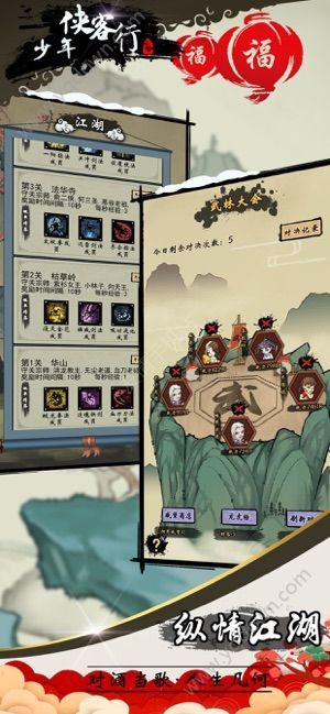 少年侠客挂机江湖0