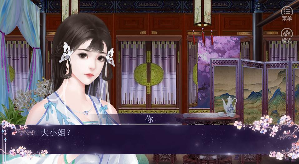 橙光诸天山河图0