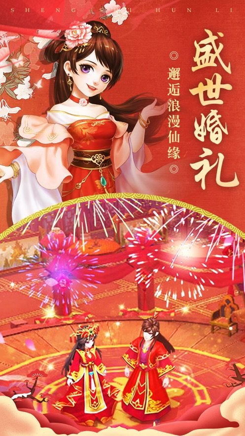 仙剑之剑道情缘手游2