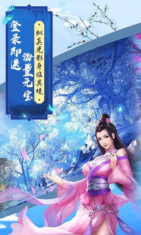 魔剑侠缘定制版1