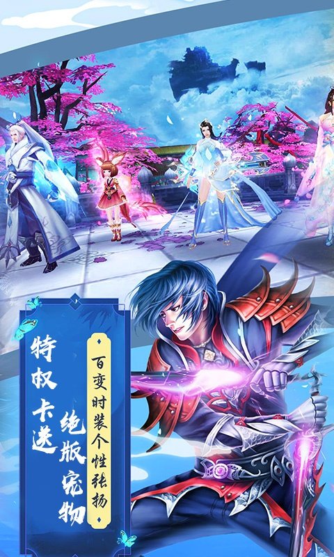 魔剑侠缘定制版4