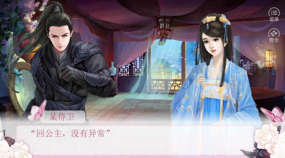 我的逗比太子妃0