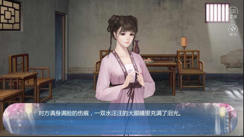 橙光江山为聘刁蛮王妃0