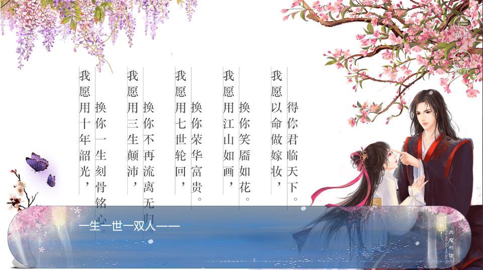 橙光江山为聘刁蛮王妃1