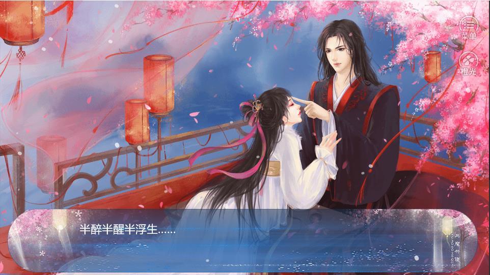 橙光江山为聘刁蛮王妃2