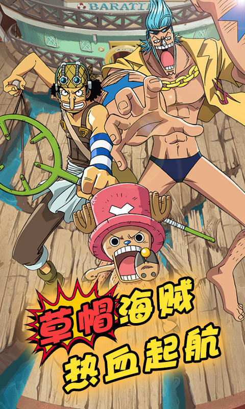 草帽航海王满v版2